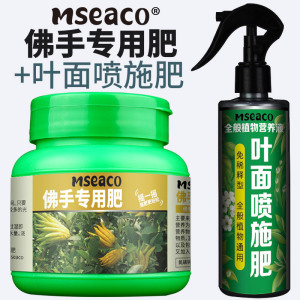 佛手树苗肥料花肥专用肥营养液蜜罗柑养料化肥复合肥有机肥缓释肥