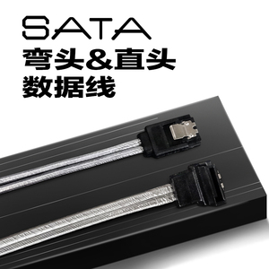 黑燚 20/30/50CM 直弯头 6GB高速SATA3.0电脑硬盘数据线 铝箔屏蔽