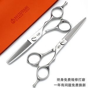 日本进口水谷槌目专业美发剪刀工具无痕牙剪发型师专用理发剪刀