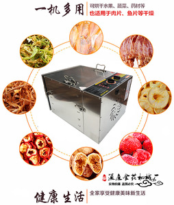 干果机家用食物风干机水果蔬菜烘箱竹笋子果茶商用食品烘干机