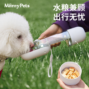 狗狗猫咪外出水杯便携式随行杯户外水壶遛狗喝水吃饭一体宠物用品