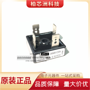 全新 VS-26MB 36MB 10A/20A/40A/60A/80A/100A/120A/160A 桥堆IC