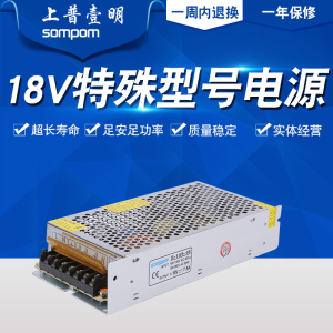 220V110转18V开关电源2/3a5a10a15灯箱led灯带灯条180/270w变压器