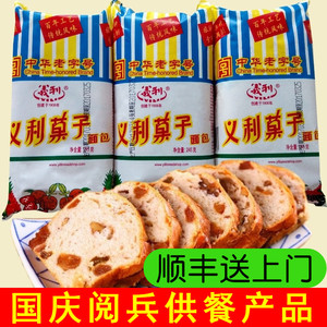 北京特产百年义利果子面包蜡纸包装童年零食早餐点心糕点顺丰包邮