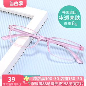 韩国超轻透明眼镜框女tr90眼镜架可配镜片小脸高度数方框眼睛框