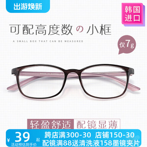 韩国超轻近视眼镜框女tr90眼镜架可配镜片小脸高度数方框眼睛框女