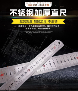 30厘米钢直尺 不锈钢尺子 翻糖测量工具 直线切割辅助