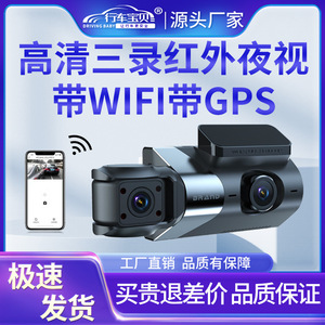 跨境3摄像头3录三录高清车前车内1080p前后车载倒车影像dvr