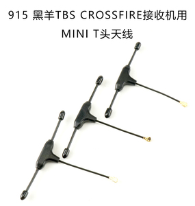 FPV 穿越机 CRSF ELRS 黑羊nano 接收机用MINI 915T型天线 睿斯凯