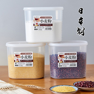 日本进口厨房面粉粮食储存罐五谷杂粮收纳盒塑料食品级密封储物罐