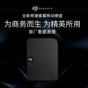 新款希捷移动硬盘2TB 4TB铭usb3.0高速机械硬盘1T睿品2.5寸便携