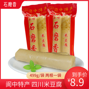 四川米豆腐南充特产阆中贵州小吃凉拌炒菜手工米糕正宗灰碱粑包邮