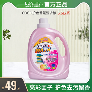 正品香港琴叶小琳家族COCO香水香氛洗衣液持久留香家庭用3.5L瓶装