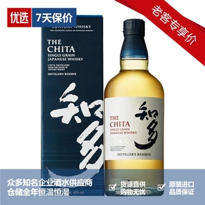 三得利知多单一谷物威士忌日本原装进口洋酒THE CHITA 700ml
