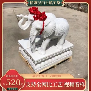 石雕大象一对汉白玉风水象别墅石象如意吸水小象镇宅门口招财摆件