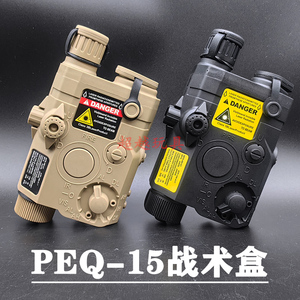 PEQ-15多功能战术盒速格AR15司骏精击雷射照明红外线电池盒枪配件