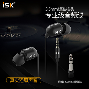 ISK sem5入耳式监听耳塞HIFI网络K歌录音主播专用入耳式音乐耳机