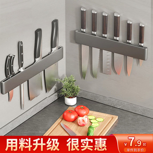 厨房刀架置物架磁铁吸不锈钢式简约大气壁挂式收纳放菜刀插刀架子