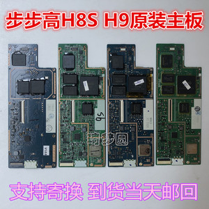 步步高H8S H9家教机主板原装排线充电板USB尾插喇叭 显示屏触摸屏