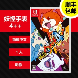 【全新】任天堂Switch ns游戏卡 妖怪手表4++ plus加强版 中文