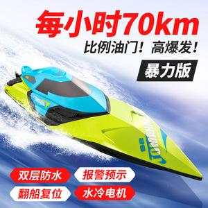 S2超大高速遥控船大马力快艇防水电动儿童男孩豪华游艇模型玩具船