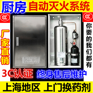 厨房自动灭火装置设备系统单双瓶酒店餐馆灶台油锅灭火器动火离人