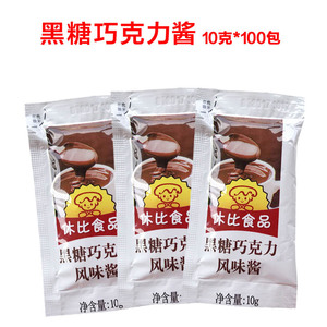 休比黑糖巧克力酱10g*80小包家用果酱冰淇淋土司甜品酸奶朱古力酱