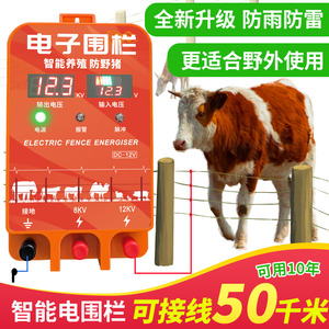 畜牧电围栏脉冲电子围栏太阳能电网防野猪马牛羊养殖电围栏系统