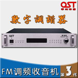 FM收音头 数字调谐器 无线调频接收机 FM/AM收音机 调频调幅接收