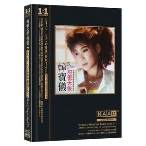 甜歌天后韩宝仪cd 正版AAD1:1母盘直刻CD无损音质光盘2CD国语老歌