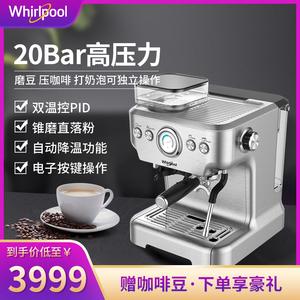 美国惠而浦意式咖啡机WCF-CY271D全半自动一键打奶泡办公室商用