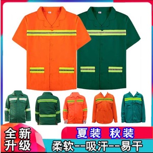 环卫工作服夏季短袖上衣透气园林绿化工作服套装橘公路养护反光衣