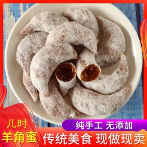 1斤装 河南特产传统饺子羊角糖稀蜜豆梅豆角老式糕点蜜糖果子袋装
