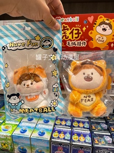 正版 泡泡玛特 肉球 meatball 系列 小老虎 抓娃娃机猫猫系列挂件