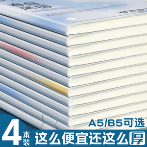 超厚胶套本笔记本子b5大本子小学生高颜值加厚大学生考研专用本a5软皮日记本练习本记事本初中生学习简约批发