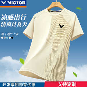 维克多胜利 夏季冰丝速干运动短袖T恤男女休闲健身衣跑步羽毛球服