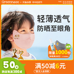 绿鼻子儿童口罩女冰丝防晒立体防尘防紫外线防晒面罩小孩专用透气