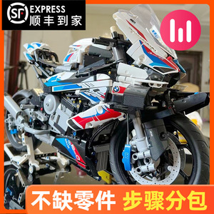 宝马摩托车M1000R积木益智川崎H2R杜卡迪拼装模型男孩子玩具礼物
