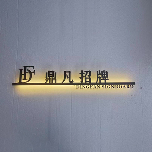 公司设计创意logo铁艺发光灯箱广告牌形象背景墙收银台吧台展示牌