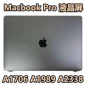 A1706屏幕总成苹果笔记本换屏幕Macbook Pro液晶显示屏A1708A1989