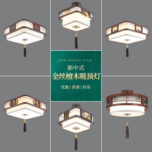 新中式吸顶灯中国风实木卧室灯led过道玄关阳台餐厅灯具禅意中山