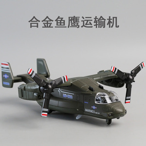 合金鱼鹰运输模型儿童回力飞机玩具男孩宝宝声光金属战斗机摆件