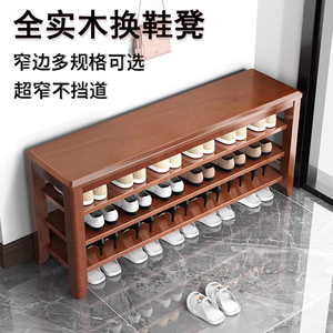 实木超窄换鞋凳家用门口鞋柜坐凳一体入户可坐式换鞋凳窄款27厘米
