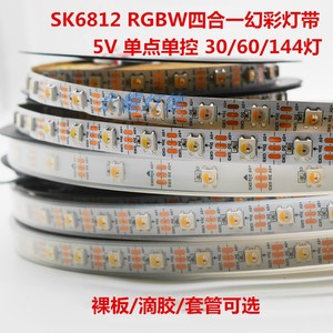 SK6812RGBW四合一灯珠5V30/60/144灯可编程LED幻彩跑马灯带暖白光
