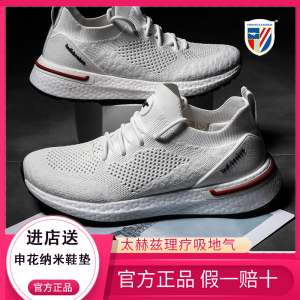 上海申花理疗健康鞋太赫兹磁疗能量鞋吸地气芯片太核磁小白帆布鞋