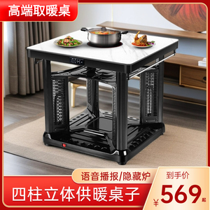 电桌子 烤火 取暖桌家用正方形高端贵州电暖桌烤火桌子冬天烤火炉