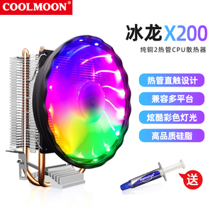 冰龙X200静音CPU散热器彩色发光CPU风扇台式电脑AMD775多平台1151