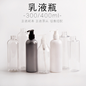 300ml400ml毫升螺旋泵化妆品乳液按压鸭嘴式分装瓶洗手液空瓶子