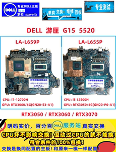 戴尔DELL G15 5520 5530 5510 5511 5515 5525主板正品备件L659P