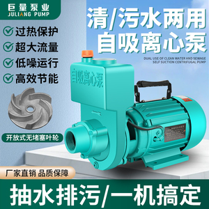 ZDK清污水自吸离心泵220V家用大流量抽水机农用化粪池排污泵380v